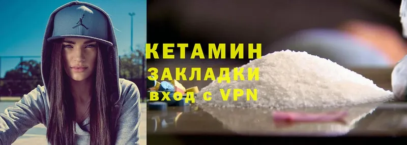 как найти закладки  Покачи  КЕТАМИН VHQ 