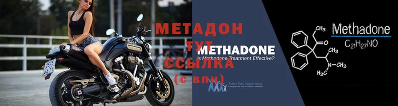 сколько стоит  Покачи  Метадон VHQ 